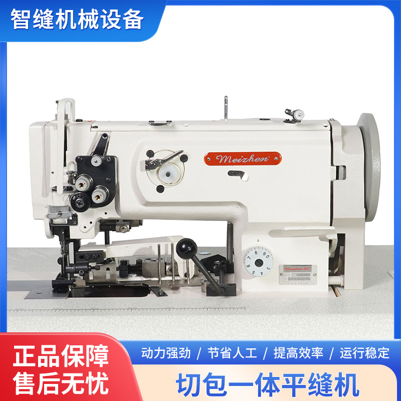 Industrial sewing machine, thick material bedding, seat cushion, blanket edge wrapping, blanket cutting and wrapping integrated flat sewing machine, edge wrapping machine