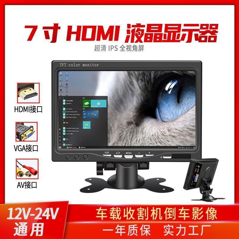 شاشة عرض عالي الوضوح HDMI شاشة VGA، شاشة صغيرة صغيرة محمولة على مركبات صغيرة