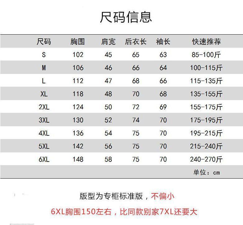 秋冬新款轻薄羽绒服男士短款百搭轻便薄款白鸭绒大码秋冬保暖外套详情13