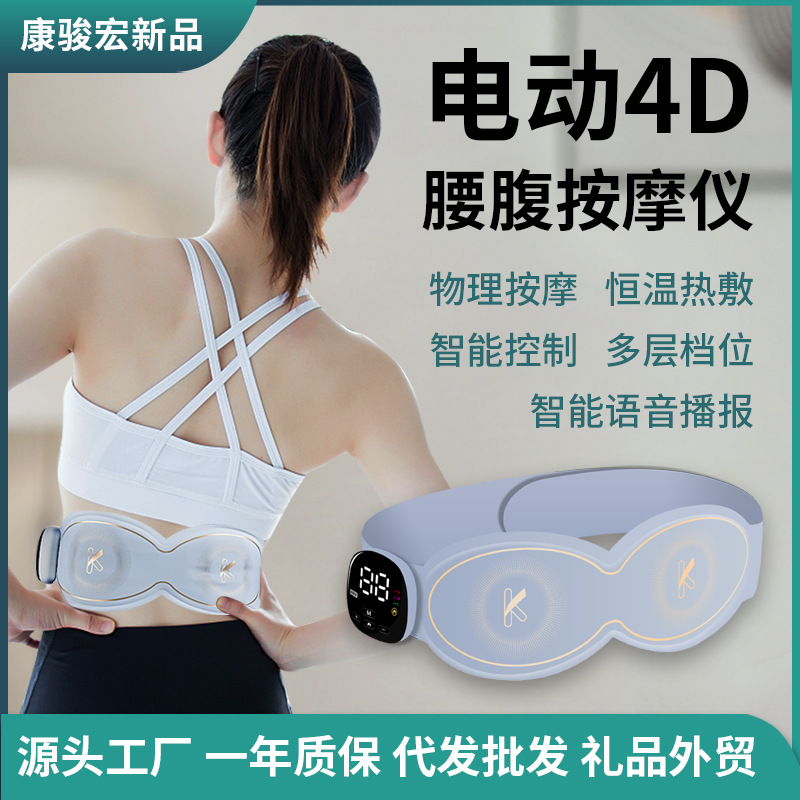 护腰坐垫/足贴老北京/护腰坐姿椅/膏药/一次性床单产品图