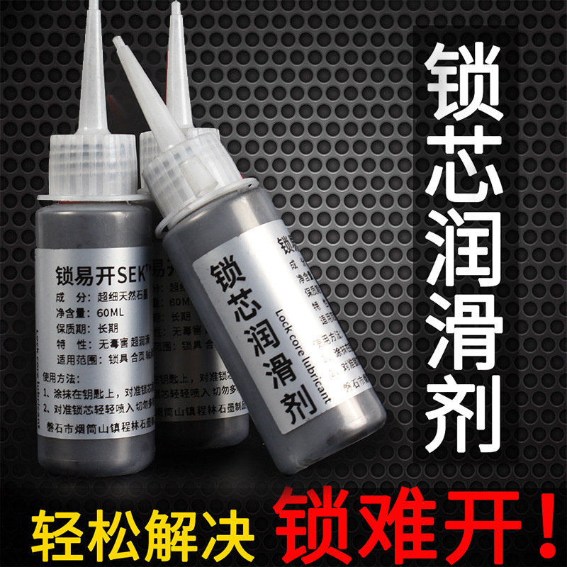 铅粉锁芯润滑粉3000目家用门窗钥匙孔石墨粉机械锁心锁具润滑粉