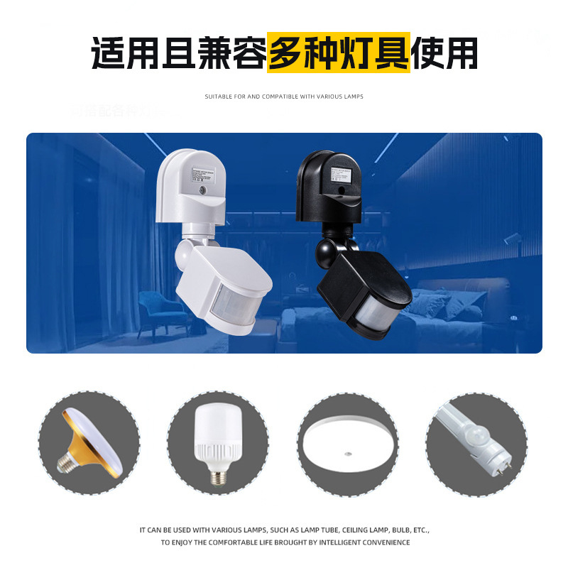 感应开关实物图