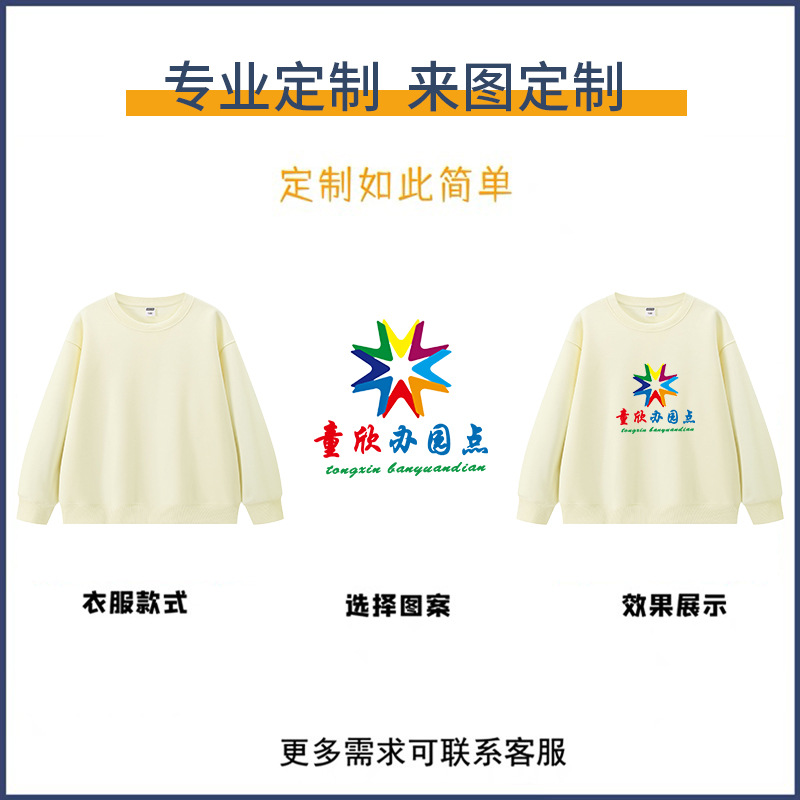 Soft and comfortable children's class uniforms with printed logos, kindergarten school uniforms for primary school students, custom-made parent-child round-neck sweatshirts details Picture