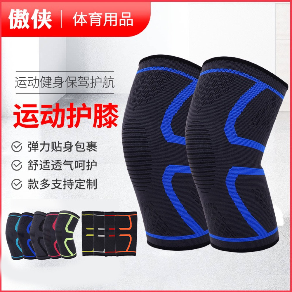 针织运动护膝套男女篮球舒适透气护膝登山健身跑步户外运动护具图