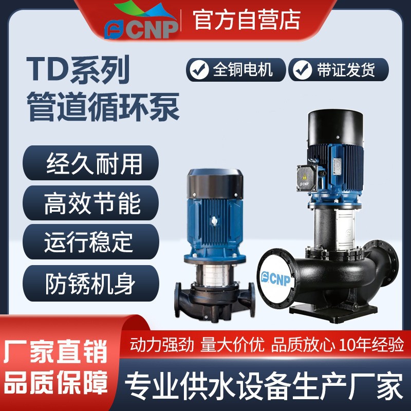 离心泵实物图