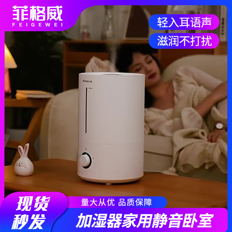 新款加湿器家用静音卧室小型大喷雾容量空调内孕妇婴儿空气香薰机