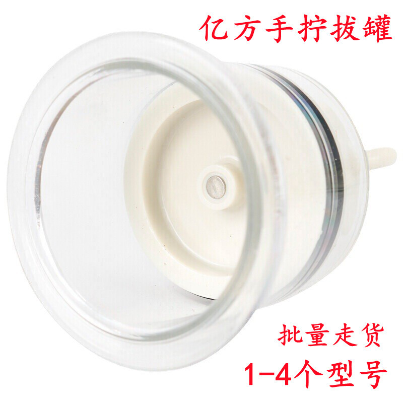 Yifang cupping, vacuum cupping device, hand-cranked rotary milk suction device, non-glass cupping, household bulk cupping device
