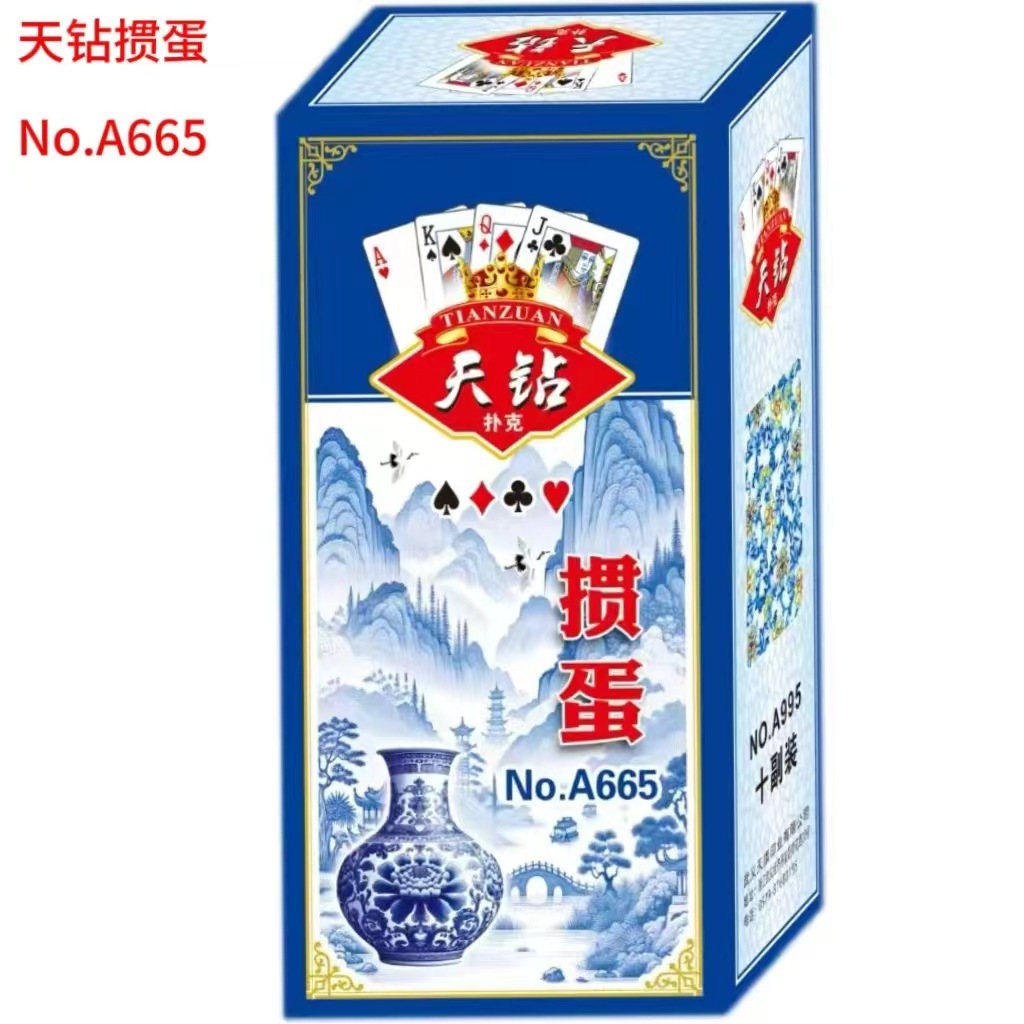 扑克、桌游牌实物图