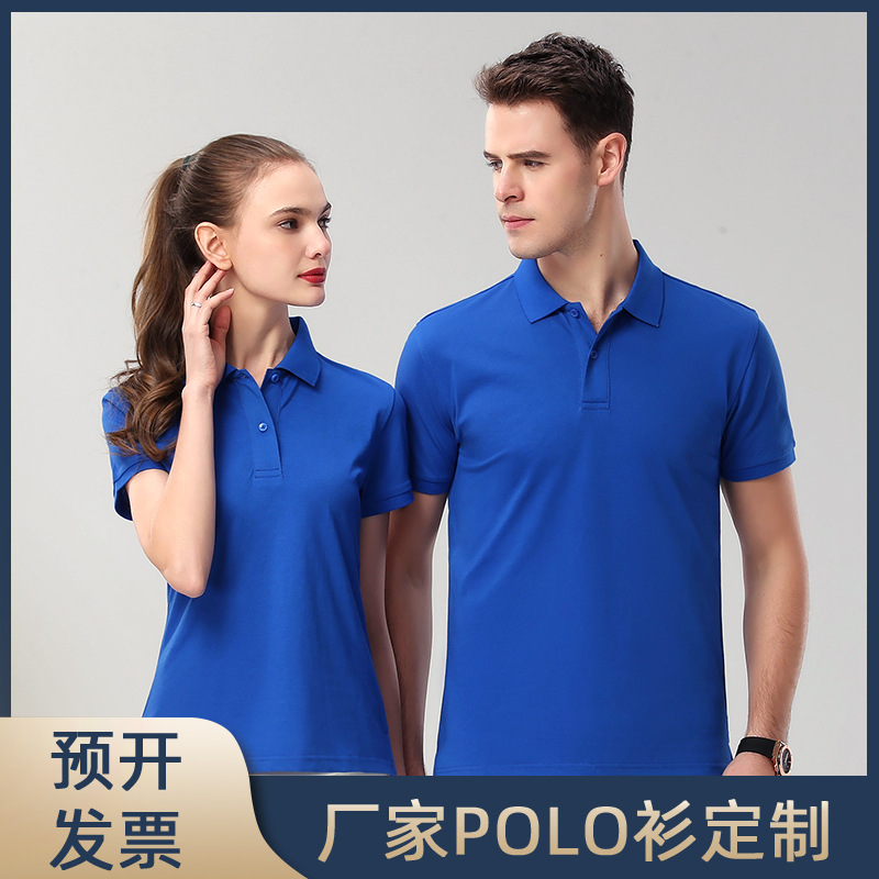 polo衫定製logo短袖工作服广告衫订製翻领文化衫印字印图工厂直供