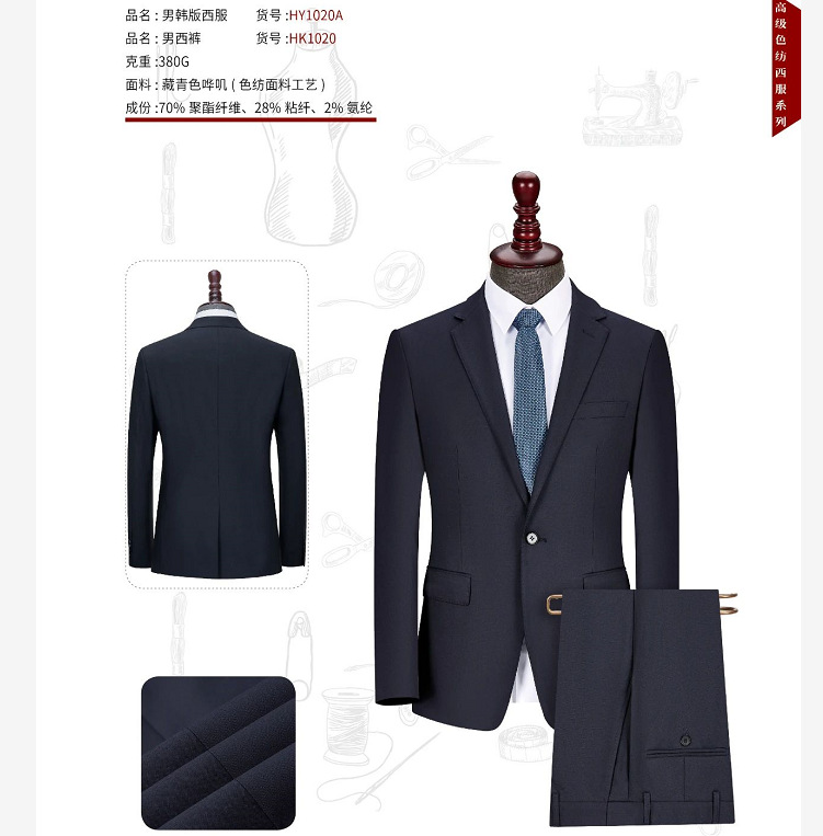 2020新款男西装商务套装韩版修身男装外套男士三件套礼服详情图4