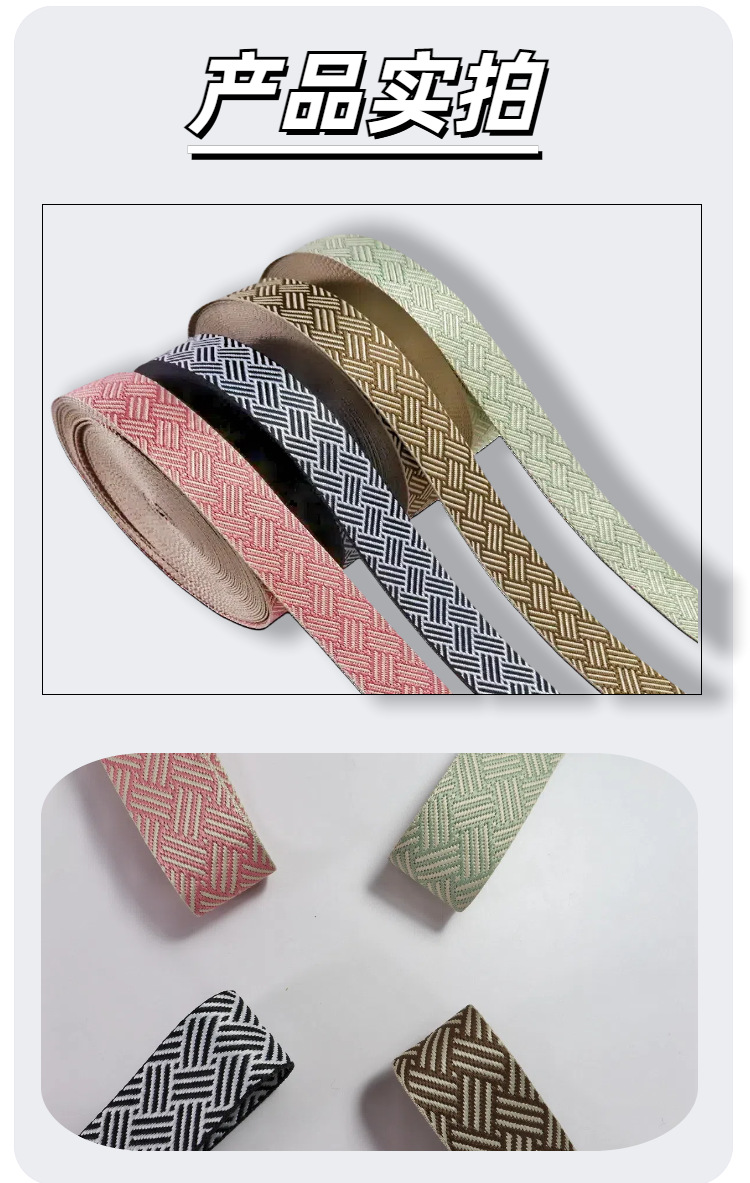 The original manufacturer offers polyester webbing in stock, jacquard ribbons, shoe and hat accessories, luggage shoulder straps, belts, and musical instrument back straps pic 7