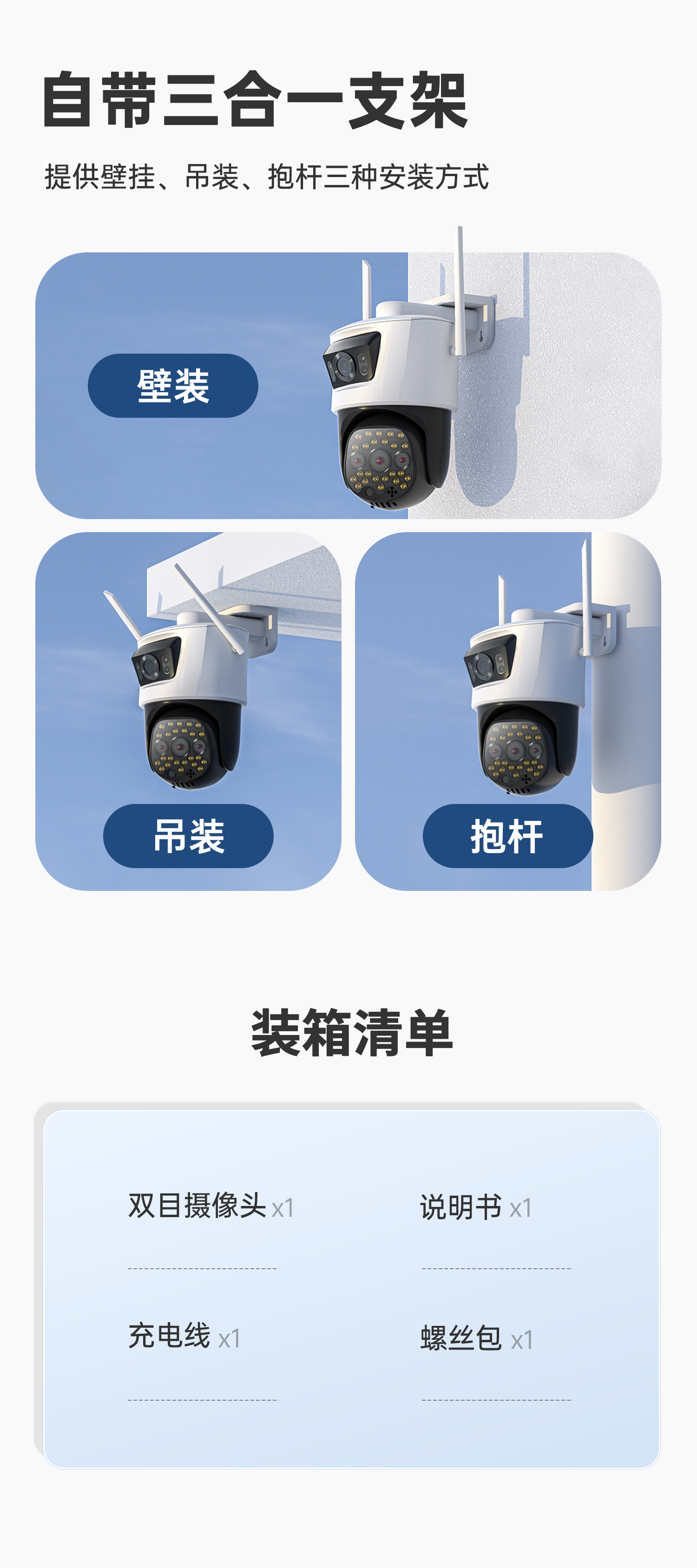 摄像头监控器360度无死角家用手机远程室外高清夜视4G无线太阳能详情21