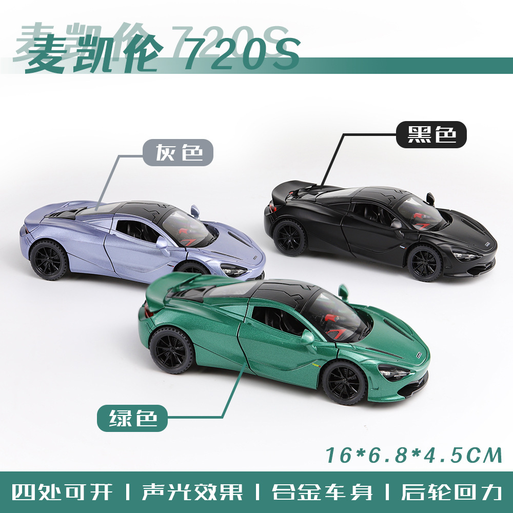 Alloy simulation model toy 1/32 McLaren 720S Sound and Light Rebound Sports car children's toy car, exclusively for export Specification image
