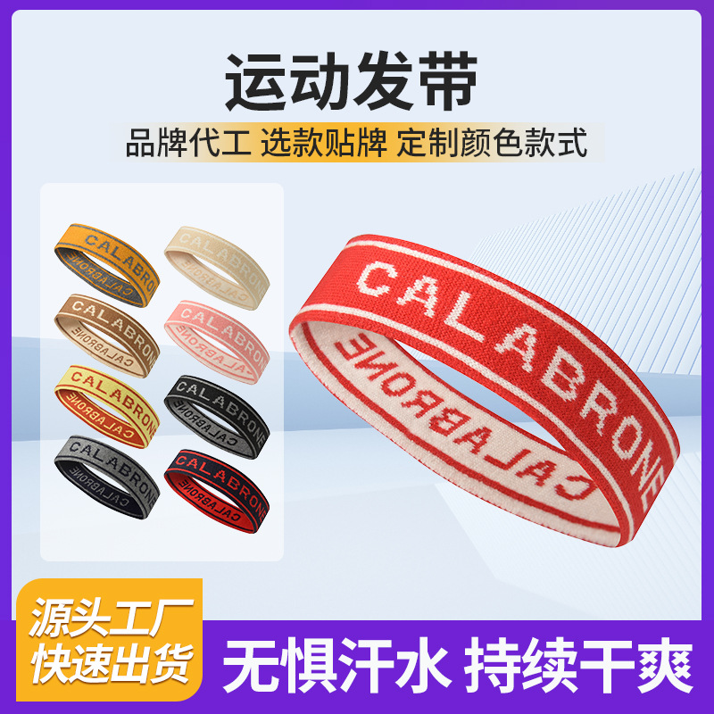 字母运动发带新款头带男跑步健身止汗带洗脸束发带针织头巾头箍