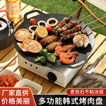 韩式户外烤盘家用麦饭石电磁炉烤肉盘商用不粘锅卡式炉铁板烧烤盘
