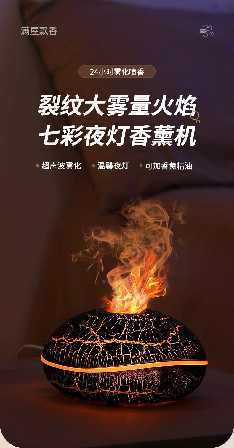 小飛碟香薰機(jī)家用大霧量USB空氣迷你香薰機(jī)裂紋火焰加濕器香薰機(jī)詳情1