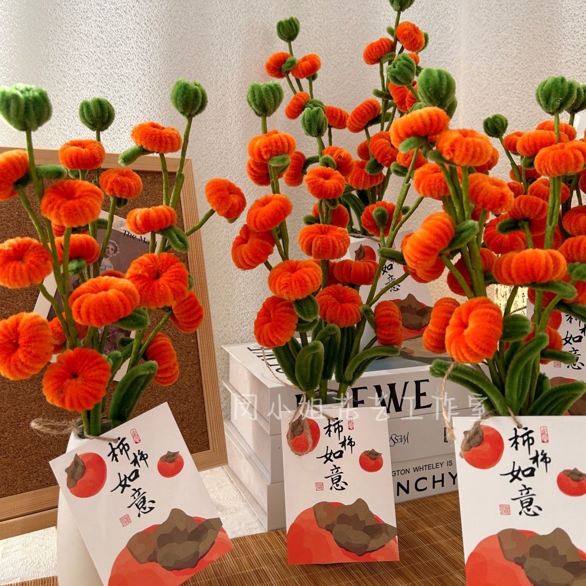 (成品)扭扭棒“柿柿如意”手工成品新中式插花摆件乔迁送礼物详情3