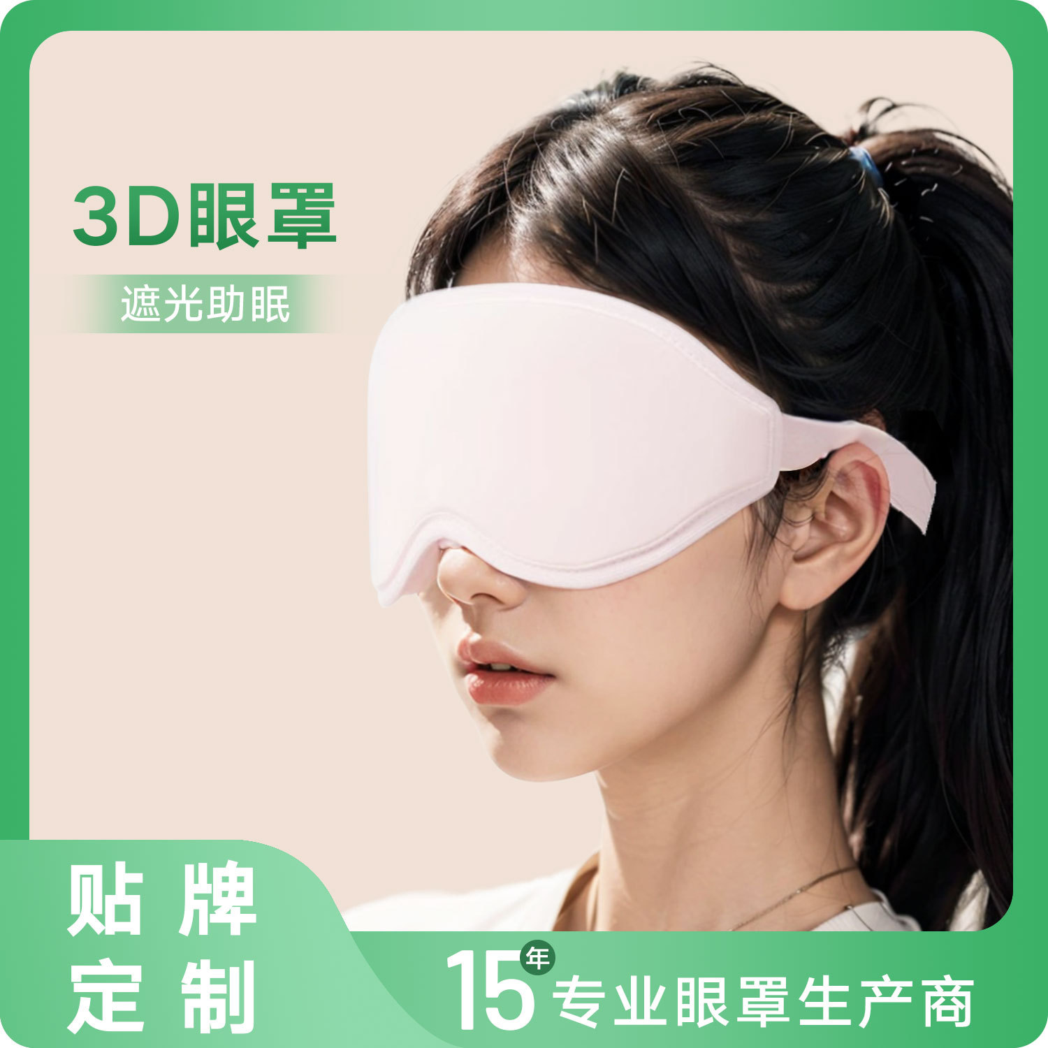 3D眼罩睡眠立体缓解眼睛疲劳夏季专用男女睡觉透气遮光成人学生