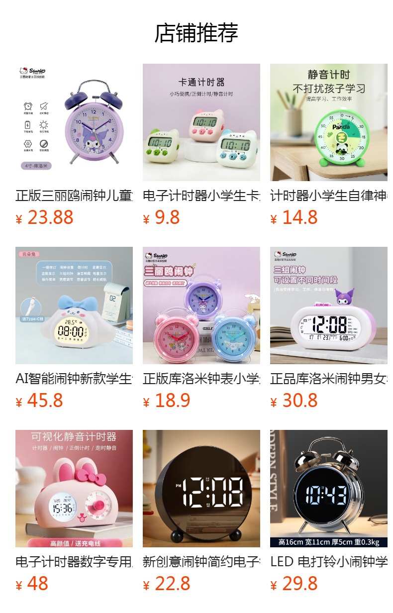 计时器小学生自律神器可视化时间管理器定时器儿童学习写作业专用详情1