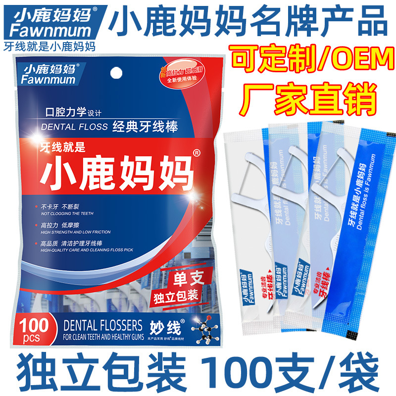 Little Deer Mother Dental Floss, disposable individual packaging, ultra-fine dental floss picks, toothpicks, dental floss box bags, wholesale