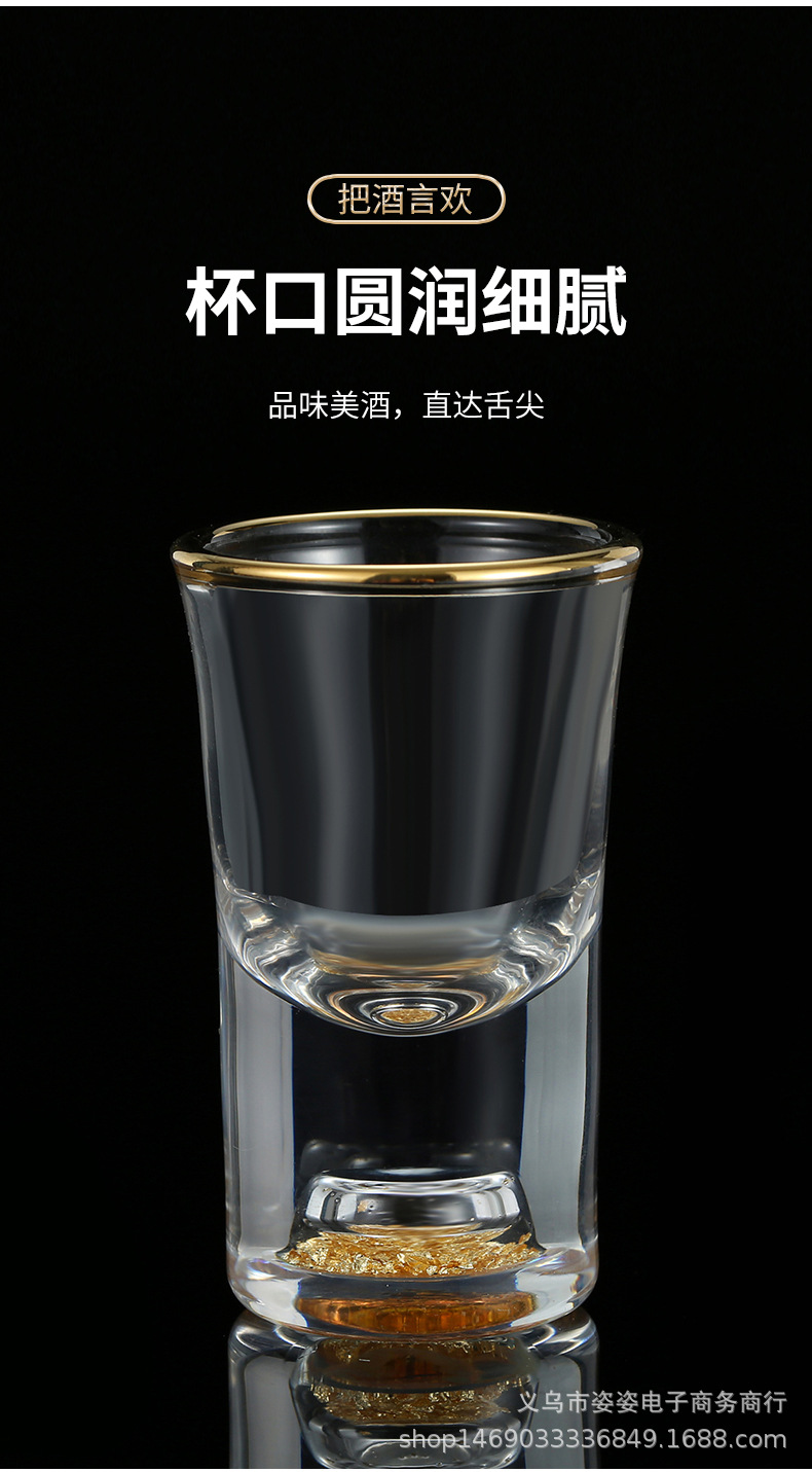 厂家金箔白酒杯高级感水晶杯玻璃刻度分酒器烈酒杯一口杯酒具套组详情9