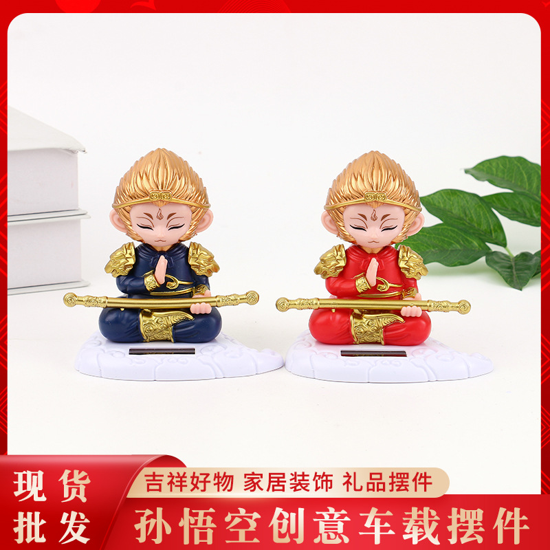 太阳能点头孙悟空金箍棒齐天大圣汽车内饰创意车载摆件创意公仔太阳能车摆件