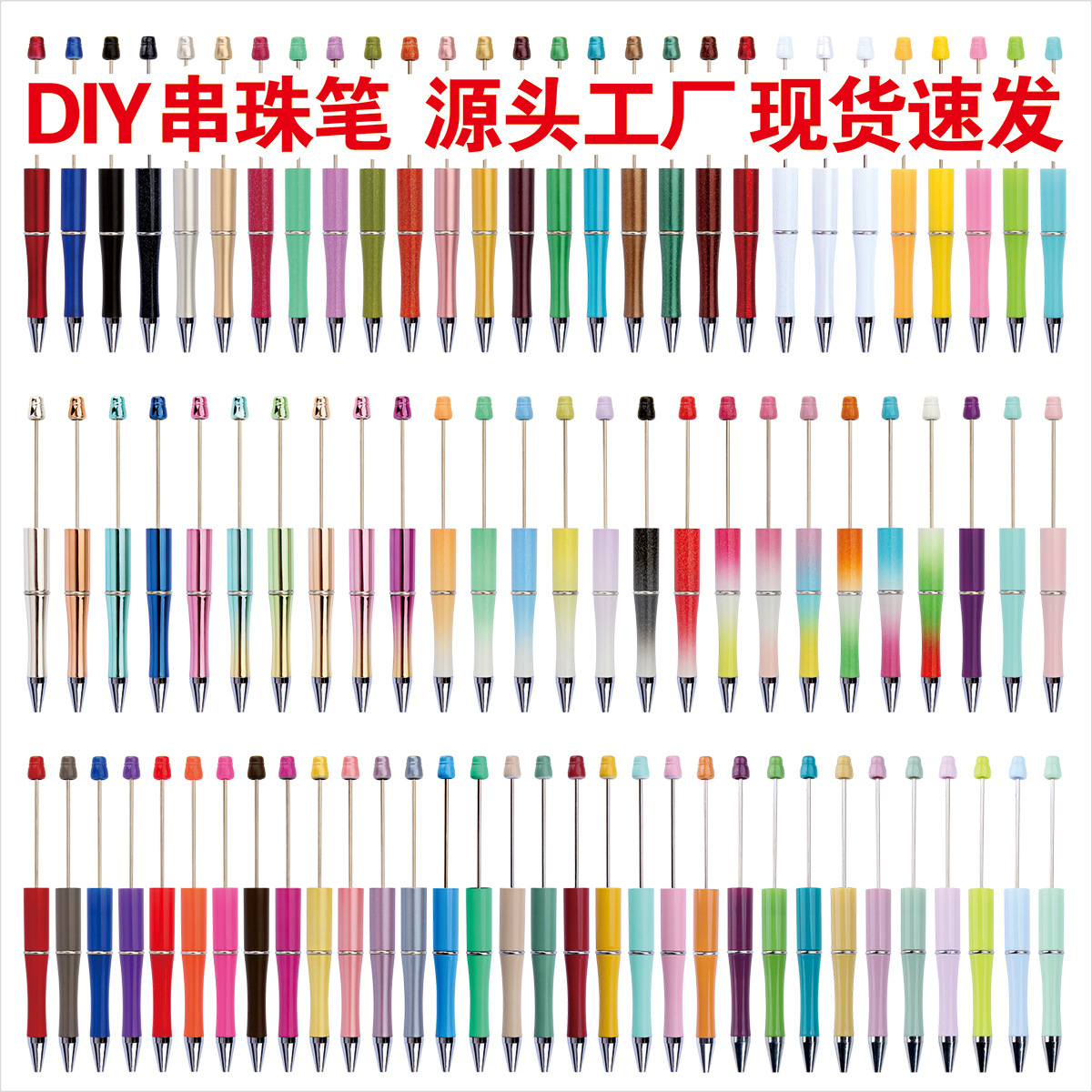 Wholesale of bead pens in stock, diy creative plastic bead ballpoint pens, UV electroplated bead pens, three-color gradient bead pens