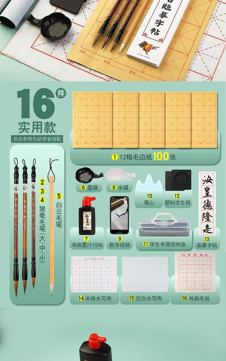 文房四宝书法套装小学生初学者毛笔练字工具笔墨纸砚全套厂家直销详情13
