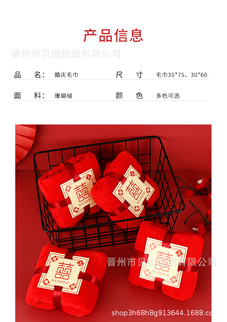 珊瑚绒毛巾柔软吸水喜字擦脸毛巾结婚回礼喜宴伴手礼毛巾礼品批发详情3
