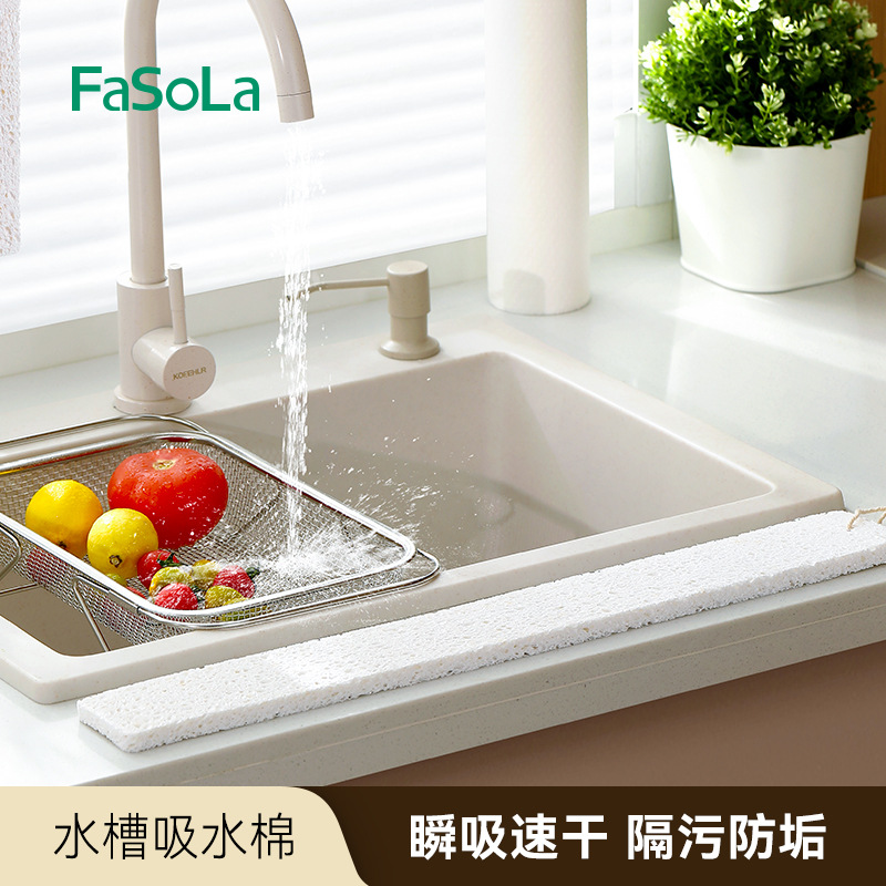 FaSoLa家用水槽长条吸水棉厨房水池防溅挡水板洗碗木浆棉百洁布详情图2