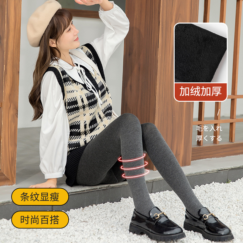 加绒加厚棉竖条纹打底裤秋冬季保暖连裤袜女士高弹显瘦踩脚一体裤