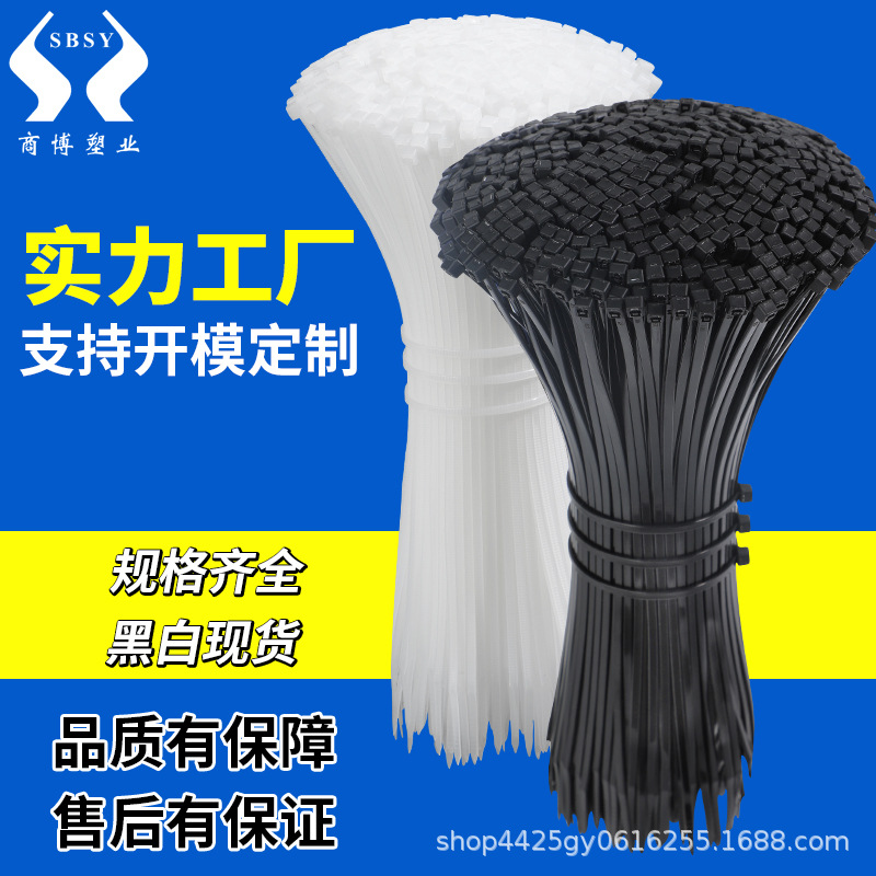 尼龙扎带厂家批发大量现货耐低温抗UV按公斤卖塑料绑带300天售后