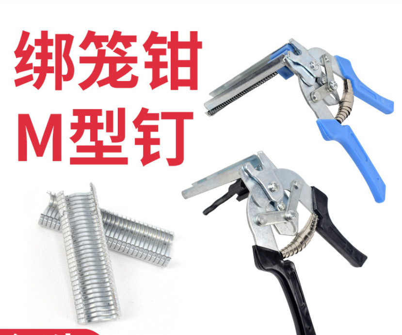 Cage binding pliers, snap-on pliers, cage assembly pliers