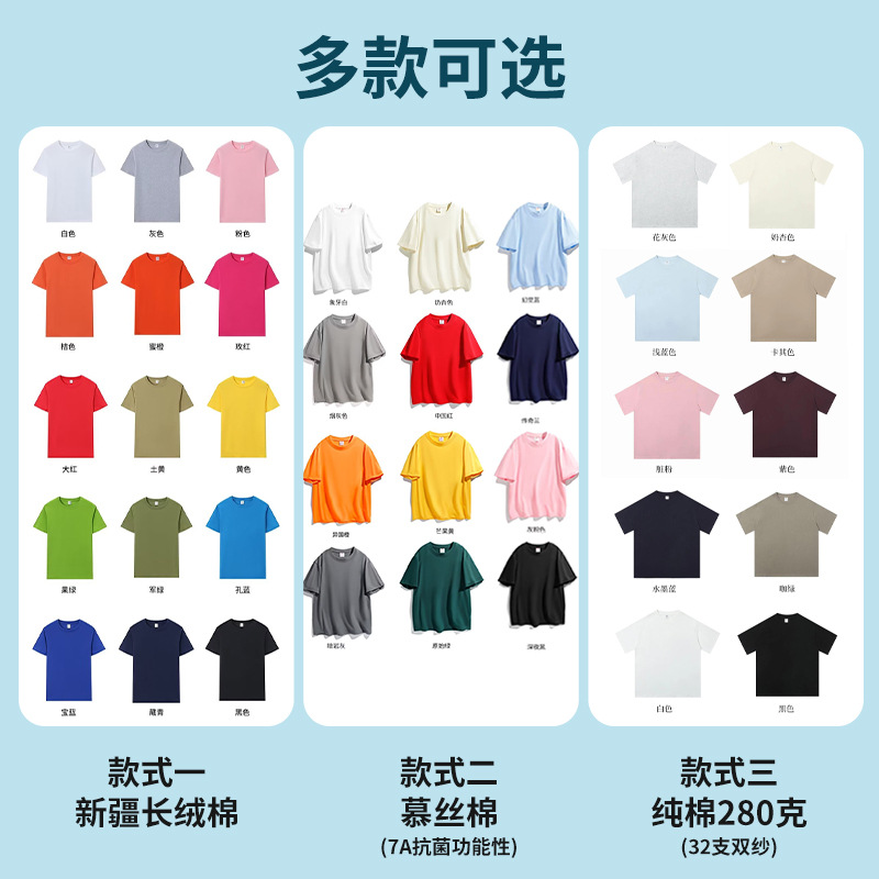 T恤/T恤定制/t恤短袖/广告衫男式短袖休闲/衣服产品图