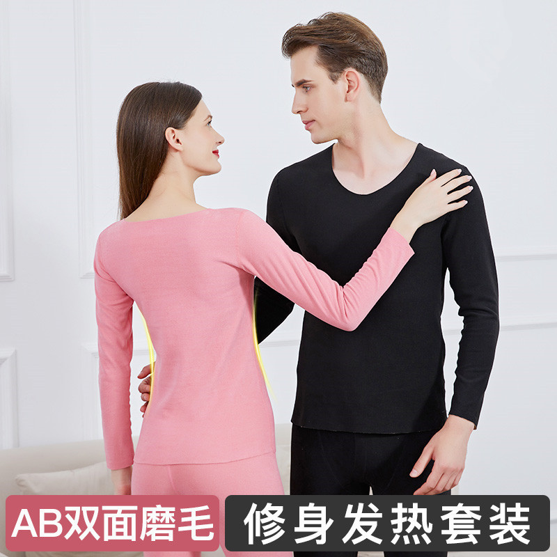 Long Johns Set De Rong Cationic Autumn And Winter Traceless Ab Face Men And Women Slim Bottom Coat Thermal Underwear Women Specification drawing