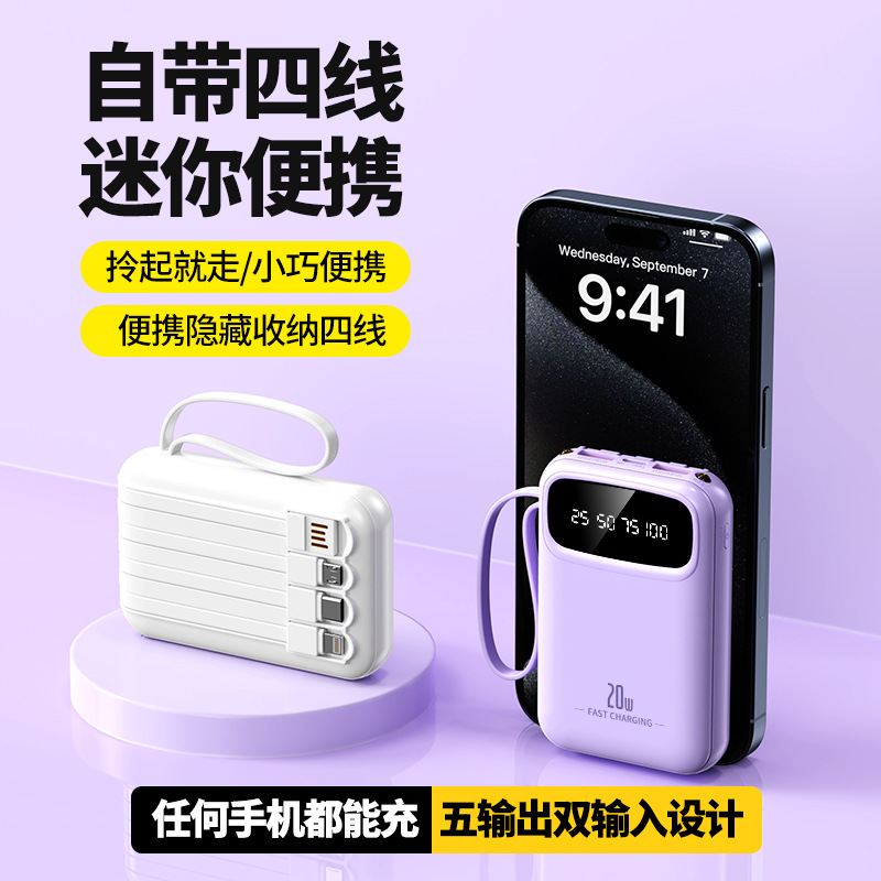 充电器/手机充电器/太阳能充电板/电宝/光伏板充电器产品图