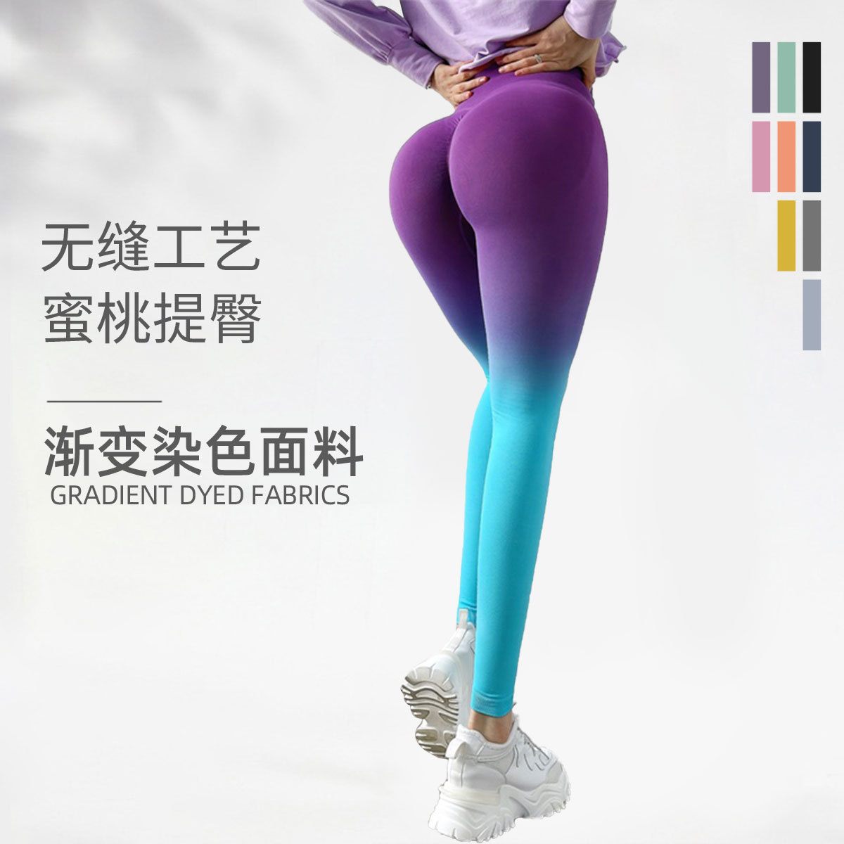 欧美外穿高腰提臀健身裤女跑步运动紧身裤速干蜜桃臀渐变色瑜伽裤