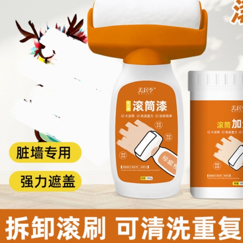 Orange wall large roller paint, water-based latex paint, white household wall repair paint, water emulsion type odorless interior wall