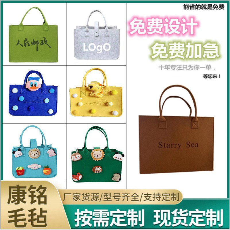 2023 Net Red New Felt Bag With Gift Tote Bag Cartoon Felt Tote Bag Logo Gift Bag details Picture