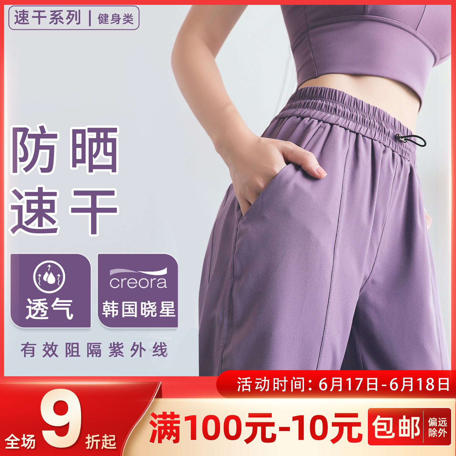 防晒宽松运动裤女夏款高腰休闲速干裤抽绳束脚健身裤跑步运动长裤