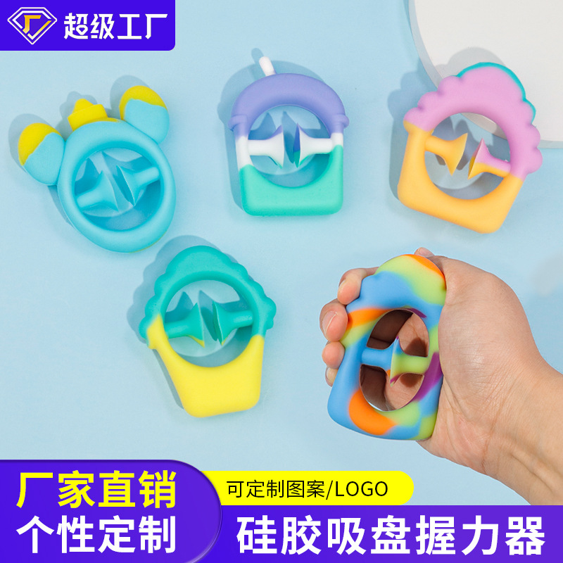 New cross-border silicone suction cup grip strength device, children's stress-relieving small ornament, finger pressure strength rehabilitation and fitness equipment