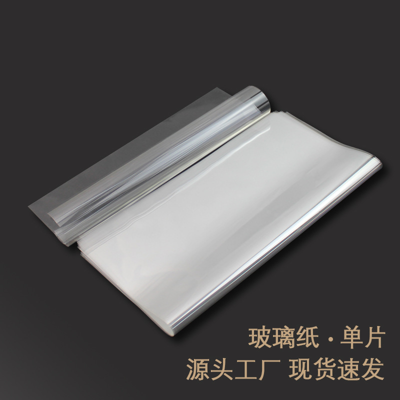 防尘玻璃纸批发opp塑料内衬鲜花包装纸花束包装情人节透明玻璃纸
