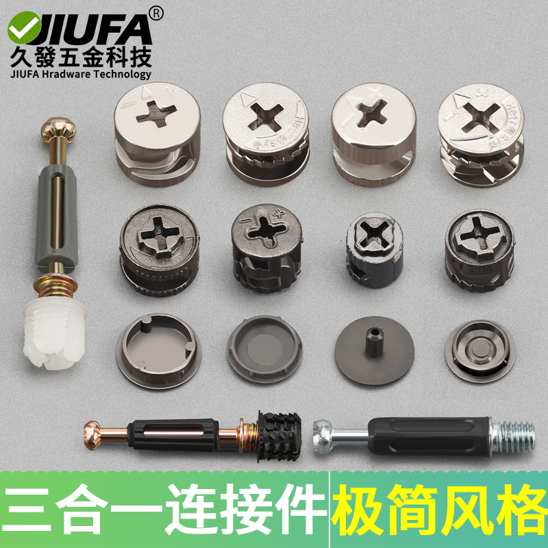 Minimalist gun black 10/12/15 Eccentric wheel cabinet two-in-one quick-installation connecting rod with cover style three-in-one connection piece