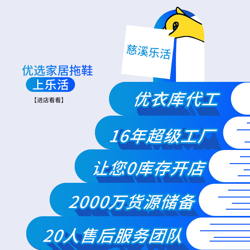 塑料拖鞋实物图