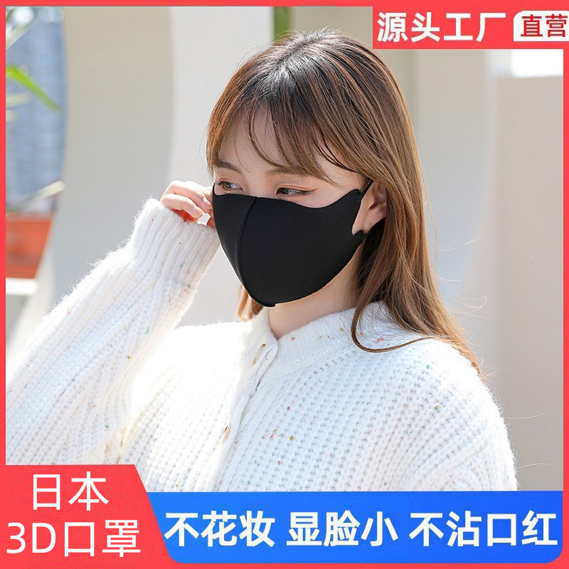 防寒保暖日本3d成人黑色发热口罩可水洗立体独立包装防护面罩mask