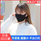 防寒保暖日本3d成人黑色发热口罩可水洗立体独立包装防护面罩mask