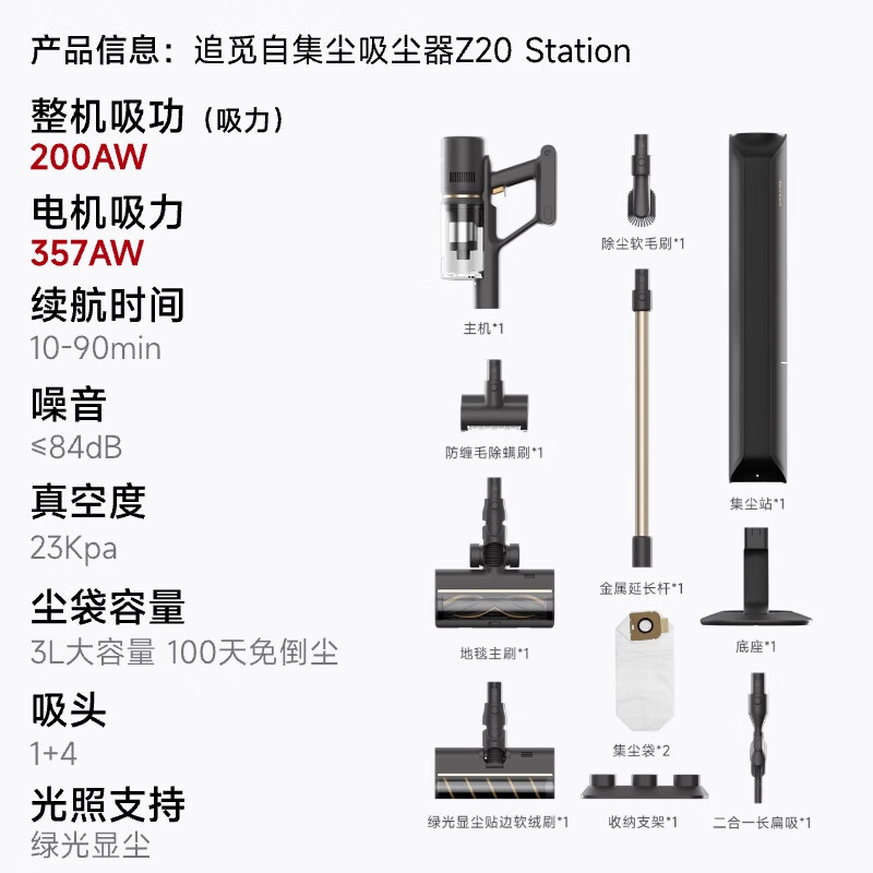 Dreame追觅Z20 Station吸尘器智能基站空间站绿光显尘全自动集尘