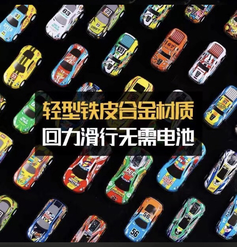 合金回力铁皮惯性小汽车批发儿童小孩子幼儿园奖励小玩具男孩礼物详情4