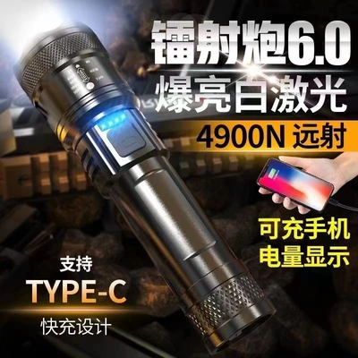 Strong Flashlight Portable Rechargeable Super Bright Outdoor Telescopic Zoom Searchlight Long-Range Focus Household Light