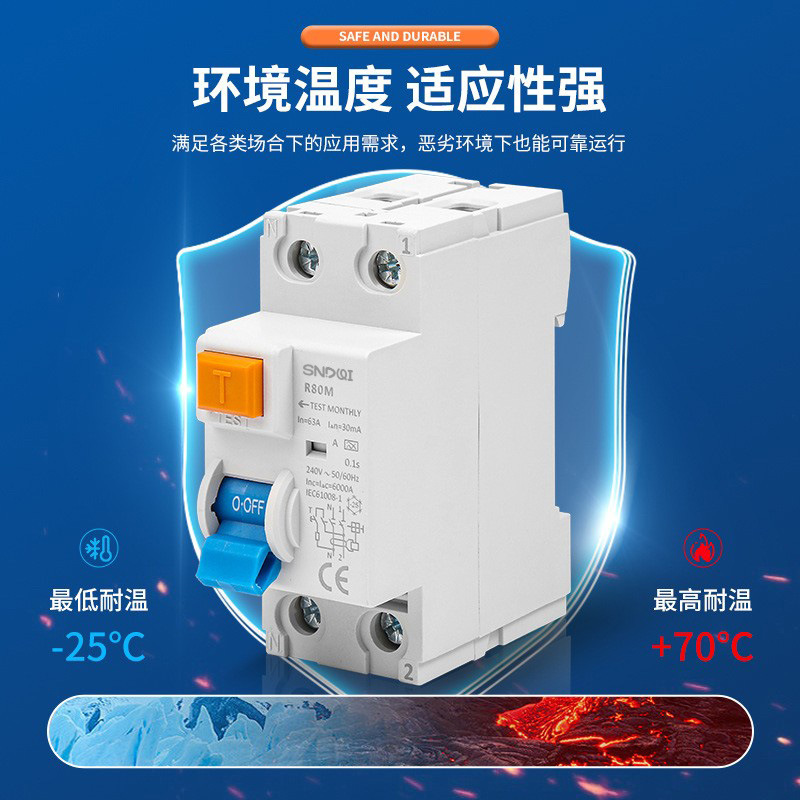 微型断路器（小型断路器）实物图